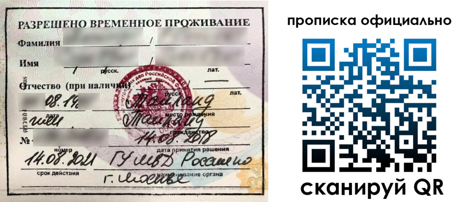 временная регистрация адрес в Ненецком АО