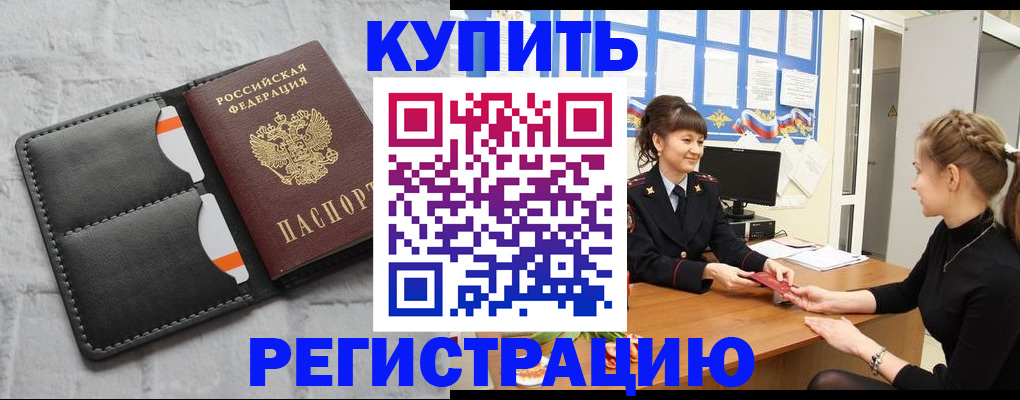 прописка законно в Ненецком АО