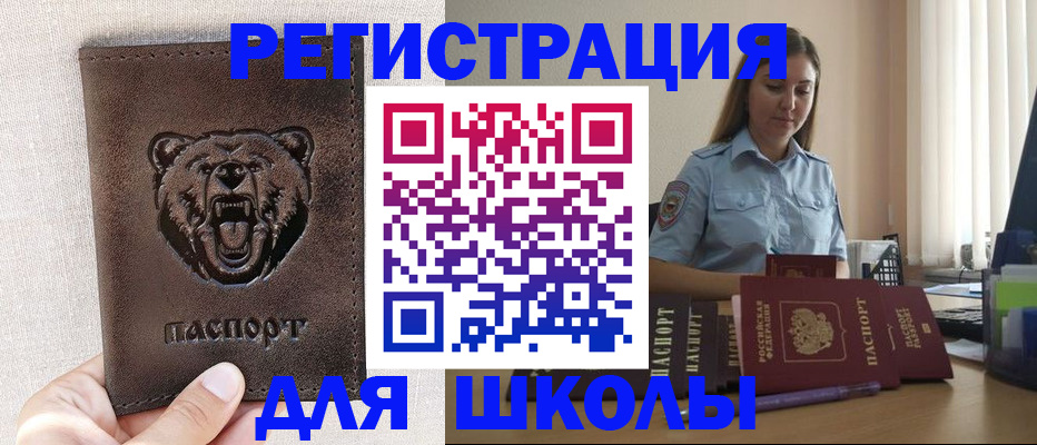 прописка для работы в Ненецком АО