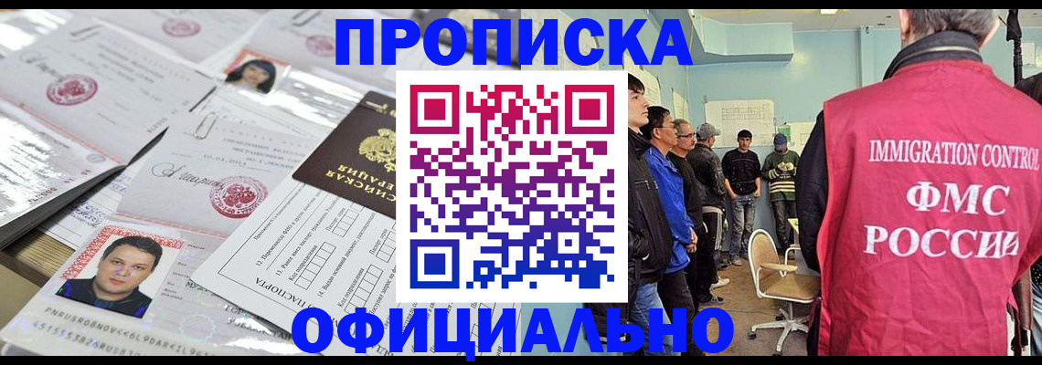 временная регистрация в Ненецком АО