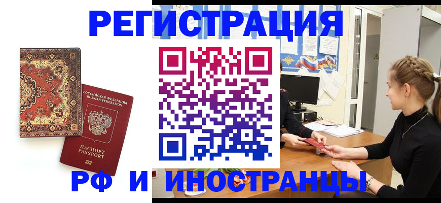 временная регистрация гарантия в Ненецком АО