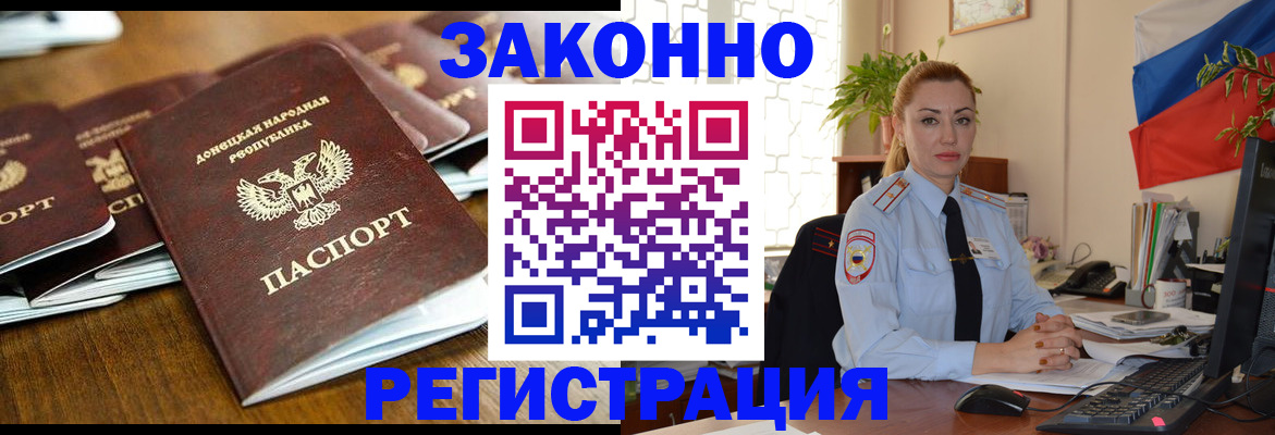 временная регистрация законно в Ненецком АО