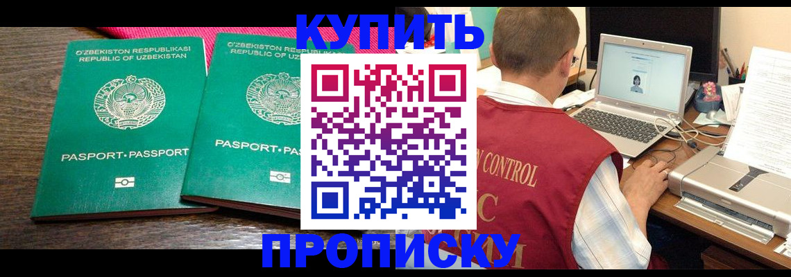 прописка от собственника в Ненецком АО