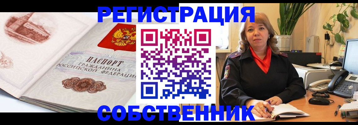 регистрация в Ненецком АО
