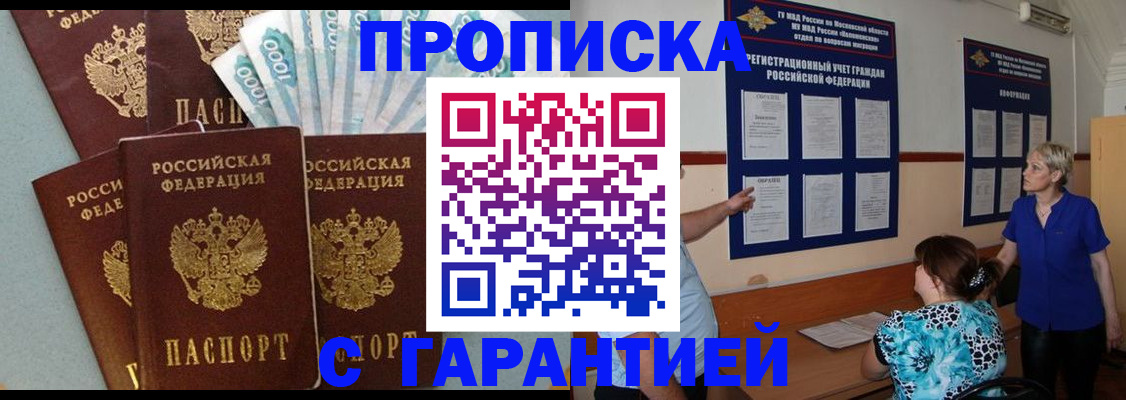 прописка ребенка в Ненецком АО