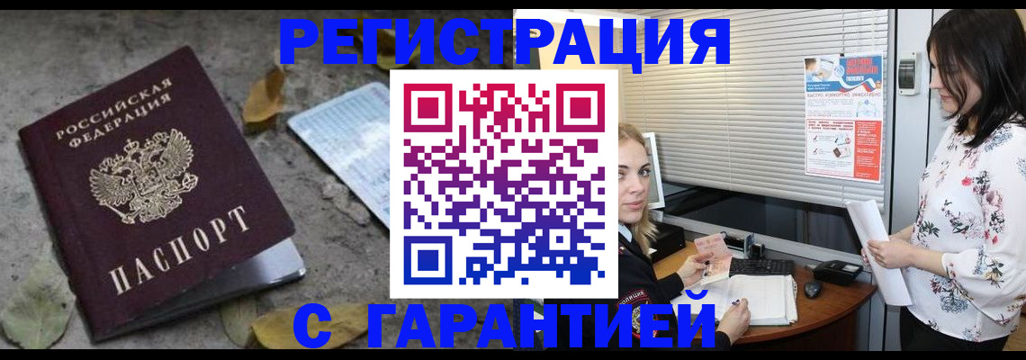 временная регистрация в Ненецком АО