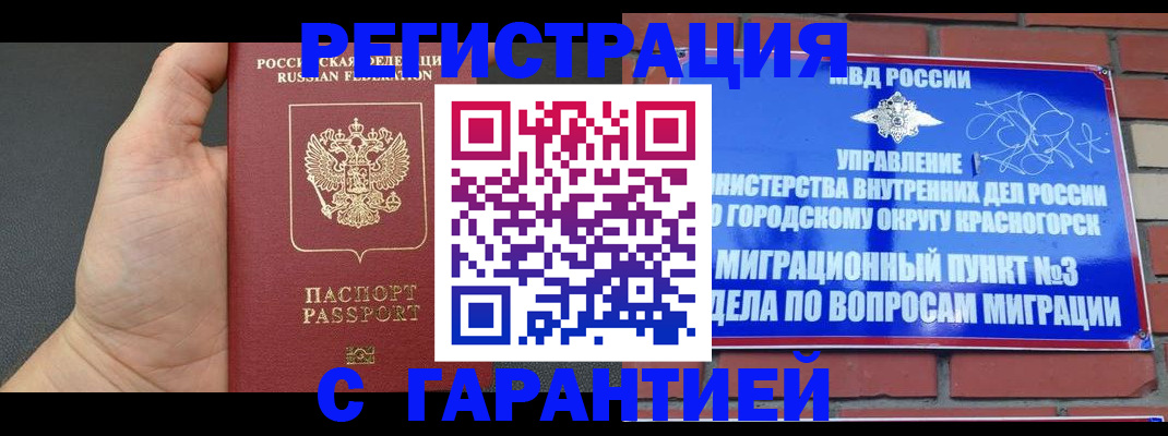 прописка иностранных граждан в Ненецком АО